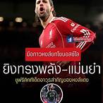 ไฮ ไล ท์ ฟุตบอล ลิเวอร์พูล youtube